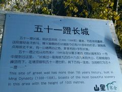 -北京山里寒舍度假酒店
