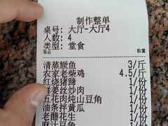 -美顺香食府鱼头老店(雪野湖店)