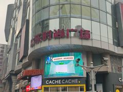 -吾悦广场(天津和平店)