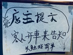 大堂-平川日本料理