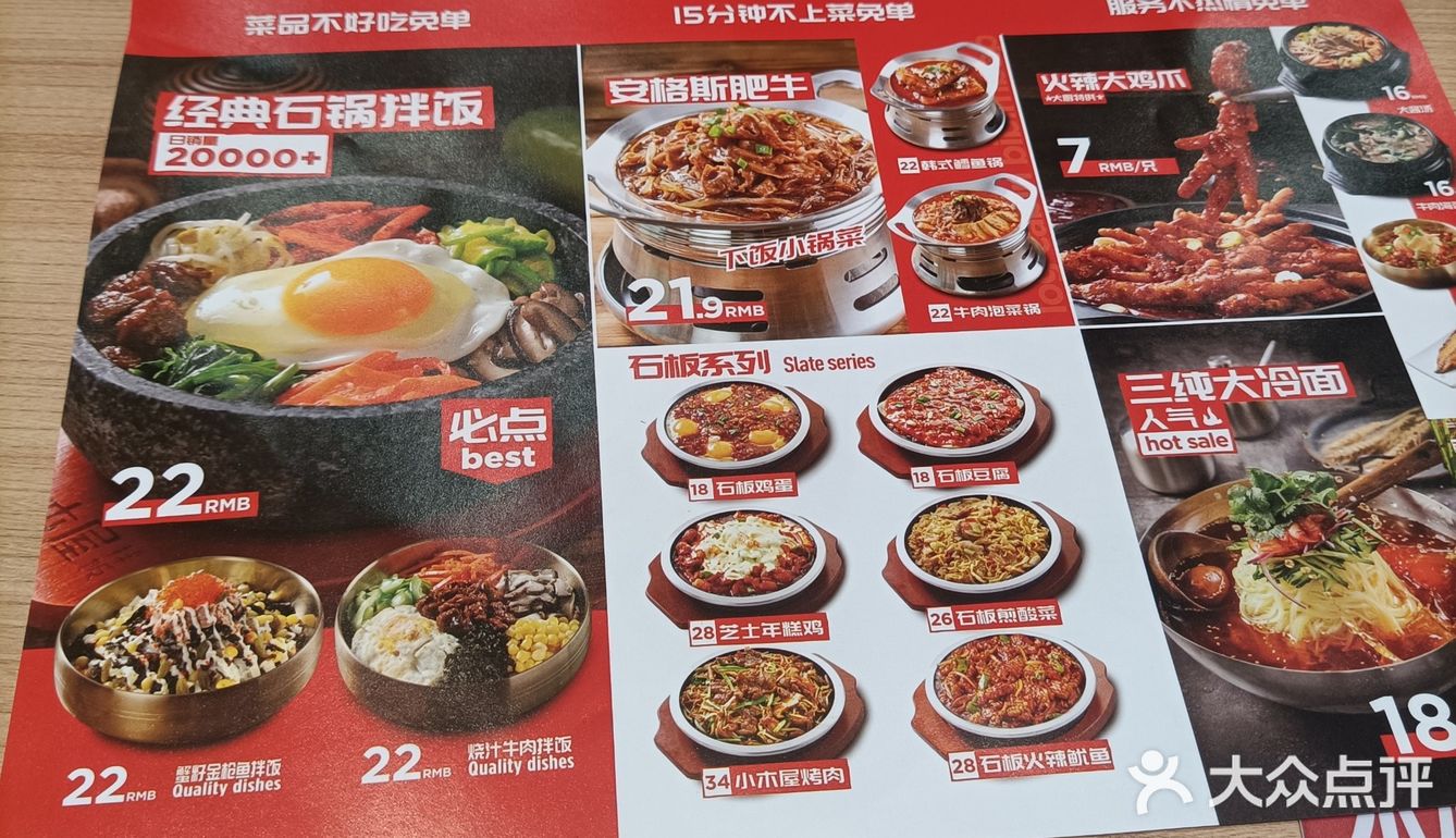 打卡韩餐，小木屋