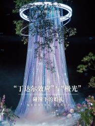 -ITB摩卡艺术中心·宝宝宴·活动