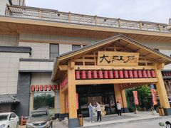 -大江户·温泉洗浴(浑南店)