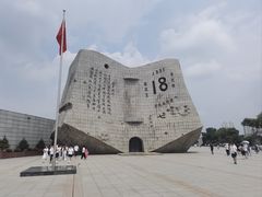 -沈阳“九·一八”历史博物馆