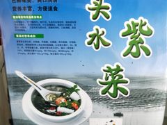 -北岐滩涂