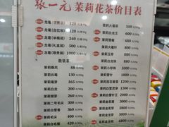 -张一元(总店)