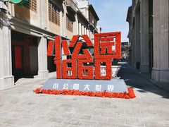 -汕头市小公园