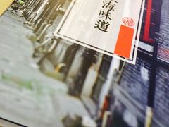 -南八仙·老上海味道(南京东路店)