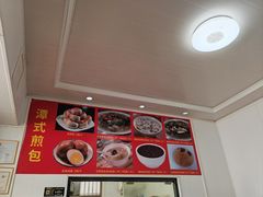 -潭式煎包(西航路店)