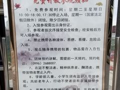 -巴音郭楞蒙古自治州博物馆