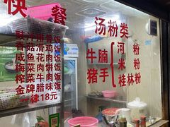 -美食店(华贵路店)