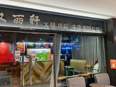 -汉丽轩韩式自助烤肉(大学城龙湖U城天街A馆店)