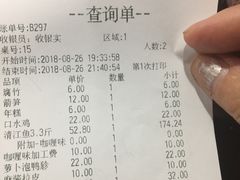 账单-江边城外烤全鱼(龙德广场店)