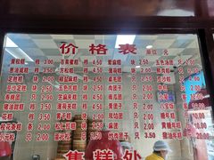 -万福兴(东中市店)