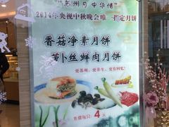 -长发西饼(临顿路店)