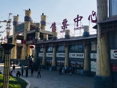 -山西乌金山旅游区