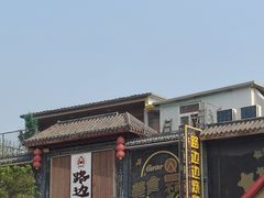 -路边边.炒菜烧烤.音乐餐厅(良乡长虹店)
