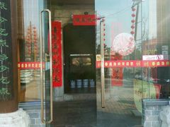 -春盛渔府(牛首山店)