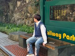 -铁路文化公园