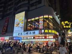 -东门町美食街