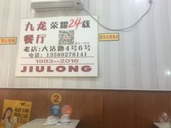 -九龙餐厅(大沽路店)