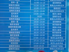 -蓝精灵乐园·世茂精灵之城主题乐园