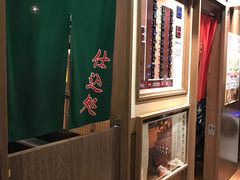 -一蘭拉面(新宿中央东口店)