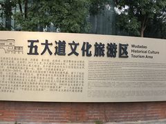 -天津五大道文化旅游区