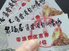 -泉福居酱骨头自助广场(南大街商业步行街店)