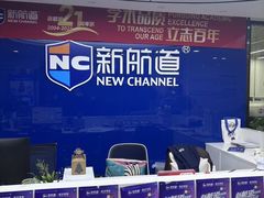-新航道·雅思托福·Alevel AP·留学考研(光谷校区)