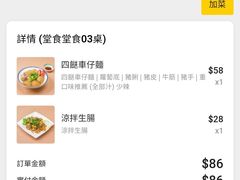 -华记潮州卤水车仔面(界限街店)