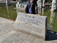 -南诏风情岛