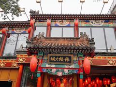 门面-胡大饭馆 24h(簋街总店)