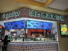 -澳门地道葡国餐