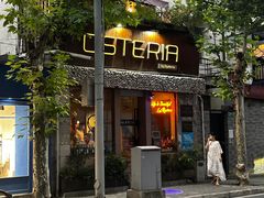-Osteria Garden 生蚝花园餐厅(原进贤路店)