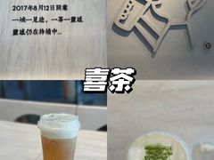 -喜茶(北京三里屯太古里店)