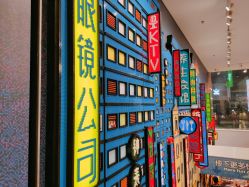 -乐高品牌旗舰店(人民广场店)