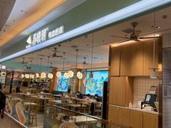 -苏晓玥·江南小吃(深圳北站店)