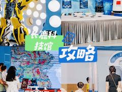 -长鹿旅游休博园