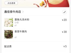 -鑫佳泰潮汕餐厅(莲塘店)