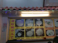 门面-老西关濑粉(文明路店)