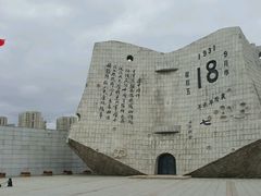 -沈阳“九·一八”历史博物馆