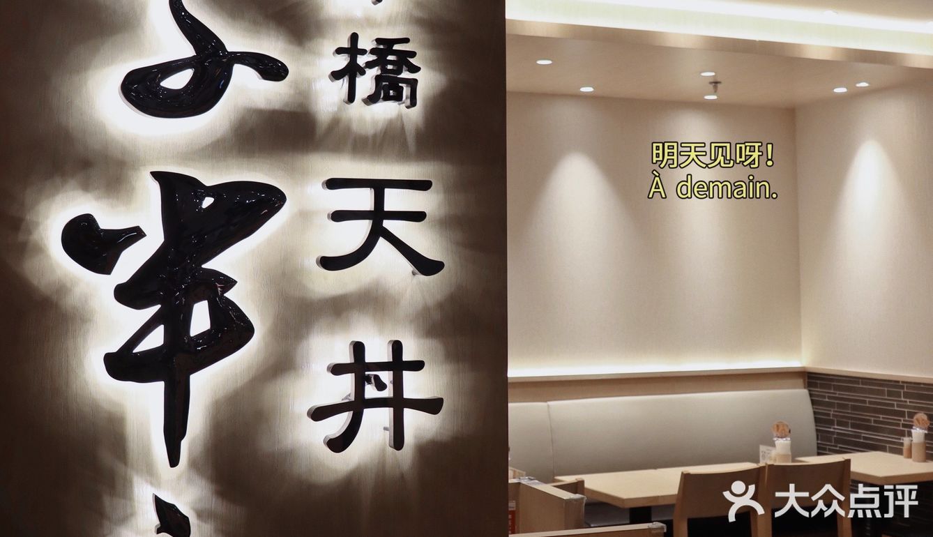 捧一大碗香酥酥的丼饭🍤｜金子半之助