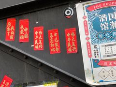 门面-人民咖啡馆(四行仓库店)