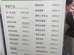 -张一元(总店)