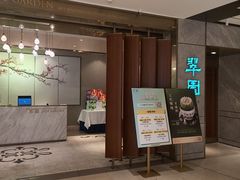 -翠园(北京王府中环店)