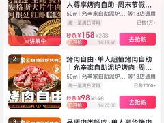 -允辛家·自助泥炉烤肉(九亭店)