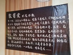 -聚首堂·特色小吃·肘子(什刹海德胜门店)