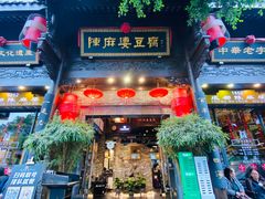 -陈麻婆豆腐(旗舰店)