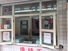 -逸桂禾面馆